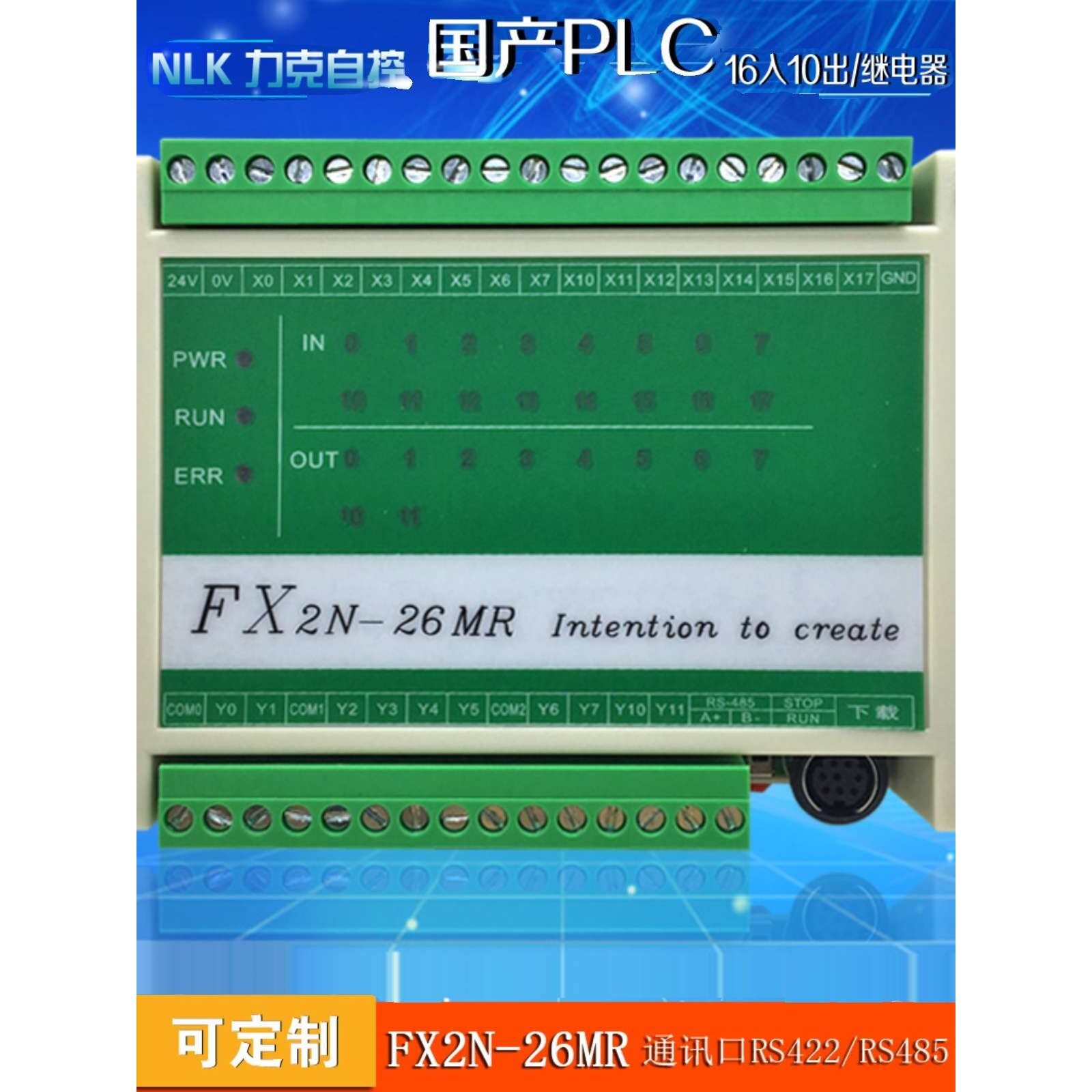 兼容FX2N国产PLC工控板单片机控制板2轴100K简易PLC可编程控制器