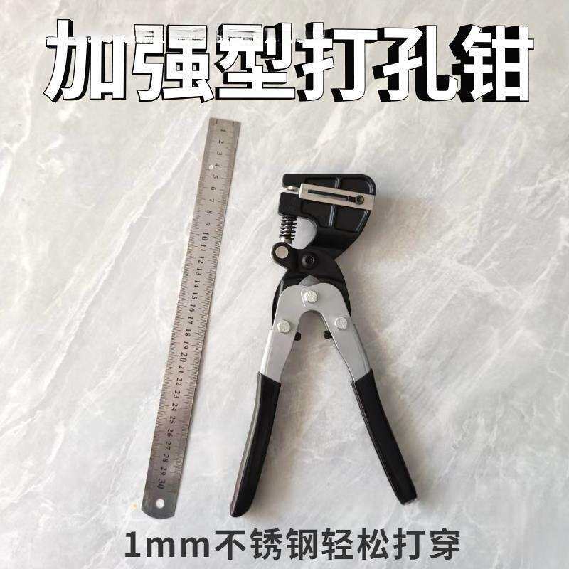 重型金属打孔钳不锈钢广告发光字手动打孔器铁皮字打孔器