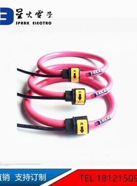 罗氏线圈、柔性线圈电流互感器RCT