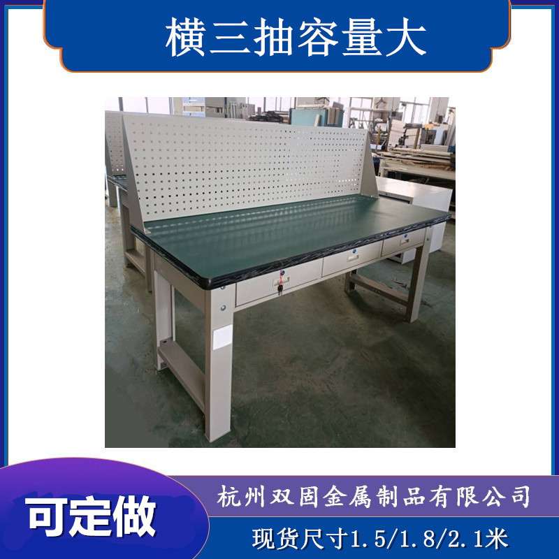 重型横三抽耐敲打钳工台车间流水线加厚防静电工作台大承重操作台