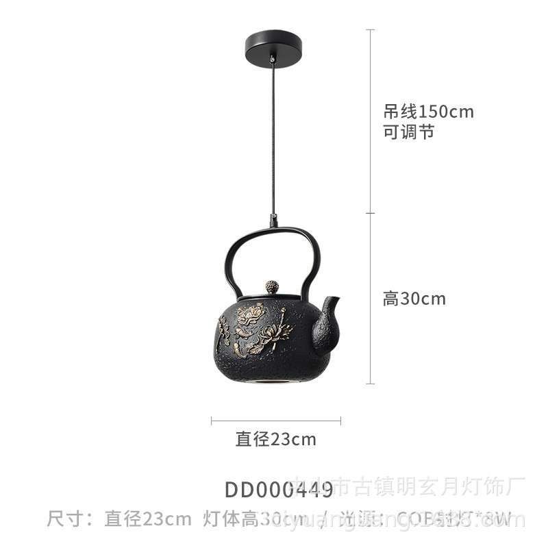 餐厅吊灯新中式茶壶款中国风客厅禅意山水茶室简约吧台书房灯