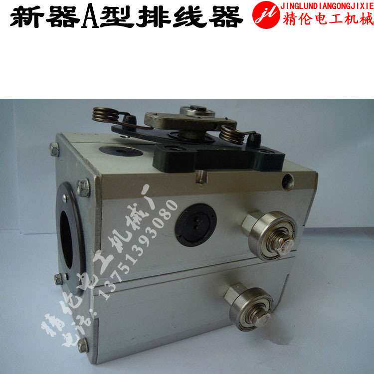 PX15A型光杆排线器山西新器XINQI自动排位器排丝绞线机器电线电缆