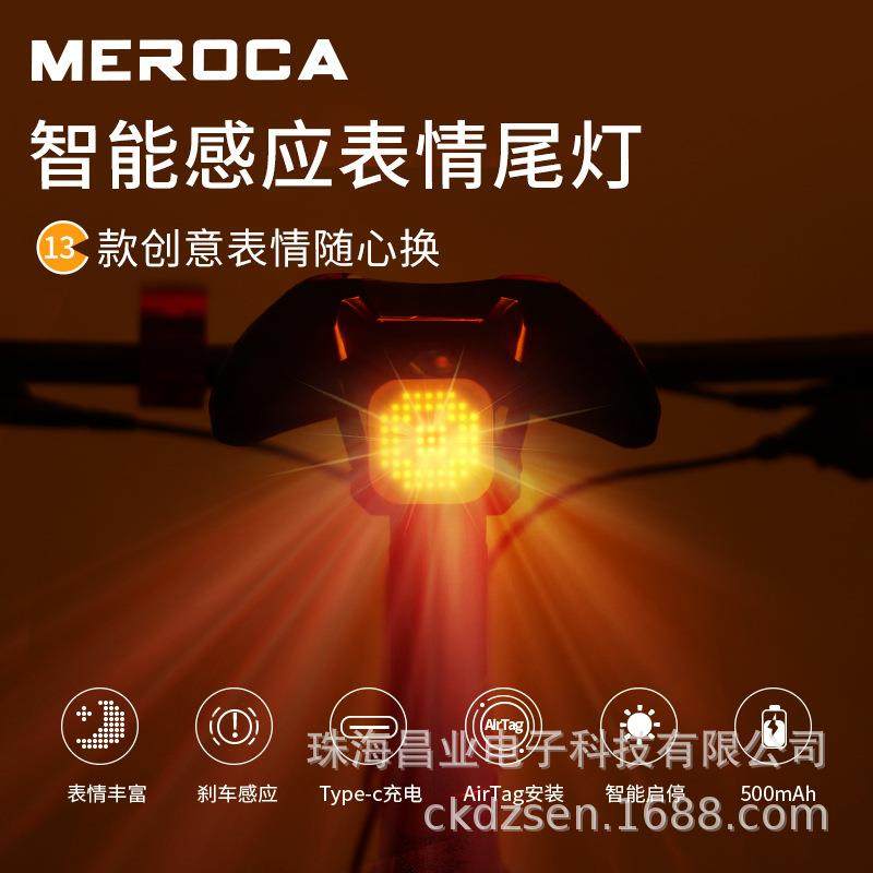 MEROCA智能表情尾灯山地刹车感应车灯公路夜骑自行车网红警示灯,模玩/动漫/周边/娃圈三坑/桌游,模型制作工具/辅料耗材,淘宝优惠券,粉丝福利购,淘宝优惠卷