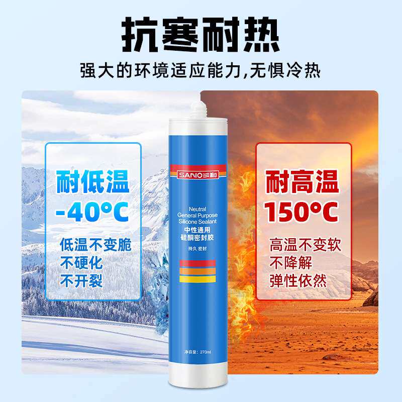 三和玻璃胶密封胶防水中性透明耐候硅酮胶防霉免钉胶厨卫结构胶