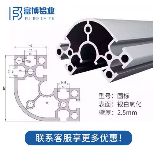 国标8840GR工业铝型材圆角半圆弧型8840加厚自动化机械手导轨桁架