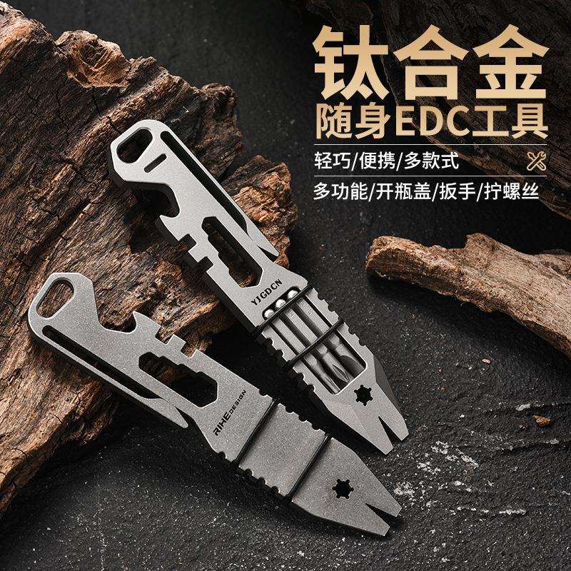 厂家热销钛合金多功能撬棍户外自行车调节器多功能螺丝批开瓶器