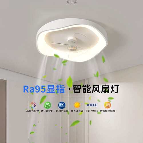 风扇灯卧室现代简约电扇灯智能一体360度餐厅吊扇灯儿童房吸顶灯