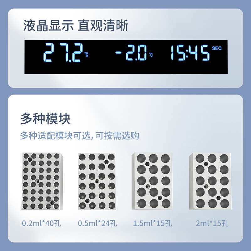 迷你恒温金属浴加热制冷干式恒温器加热器凝胶机实验室用