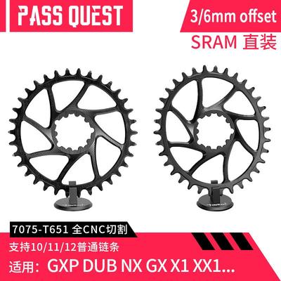 PASSQUEST3钉gxpdub牙盘直装3/6mm偏心山地车盘片正负齿单盘