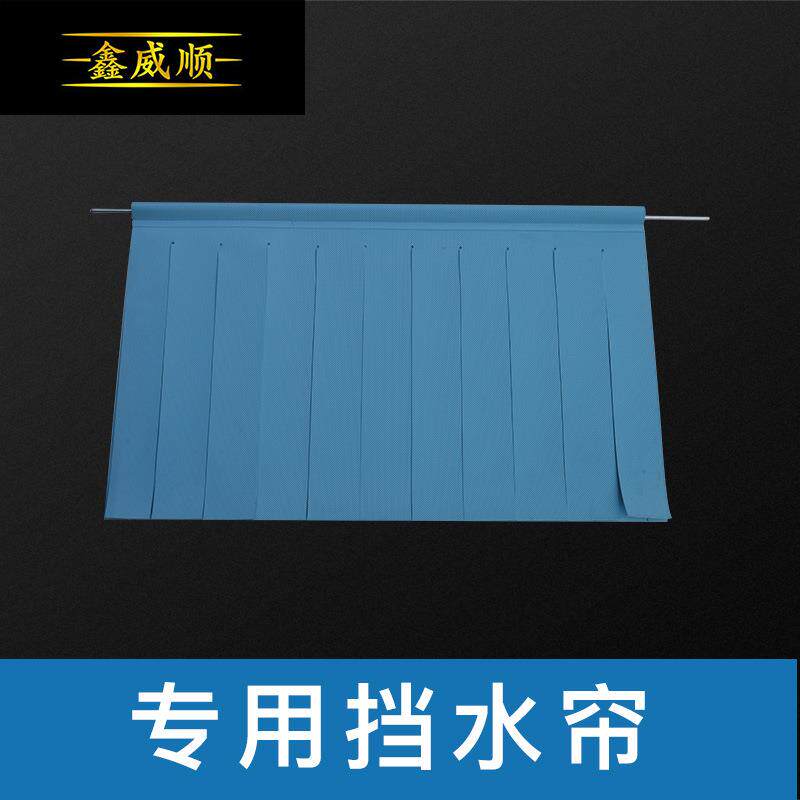 S商用洗碗机挡水帘隔水帘耐高温加厚门帘双层帘顺佳斯特