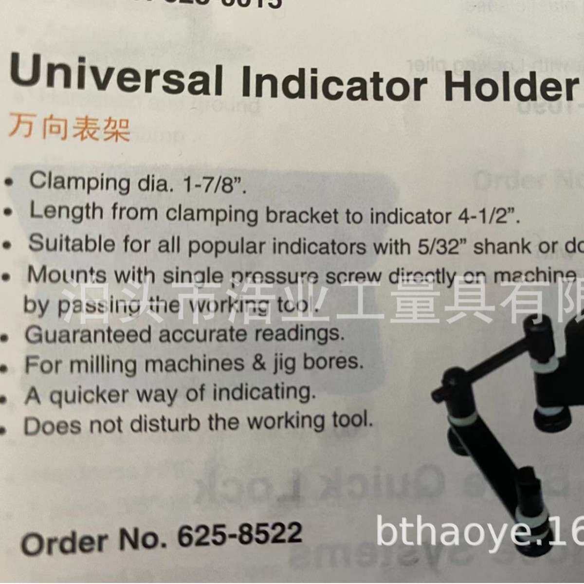 铣床钻床用表架 调心支架 杠杆表用测量表架 万向表架 多功能表架