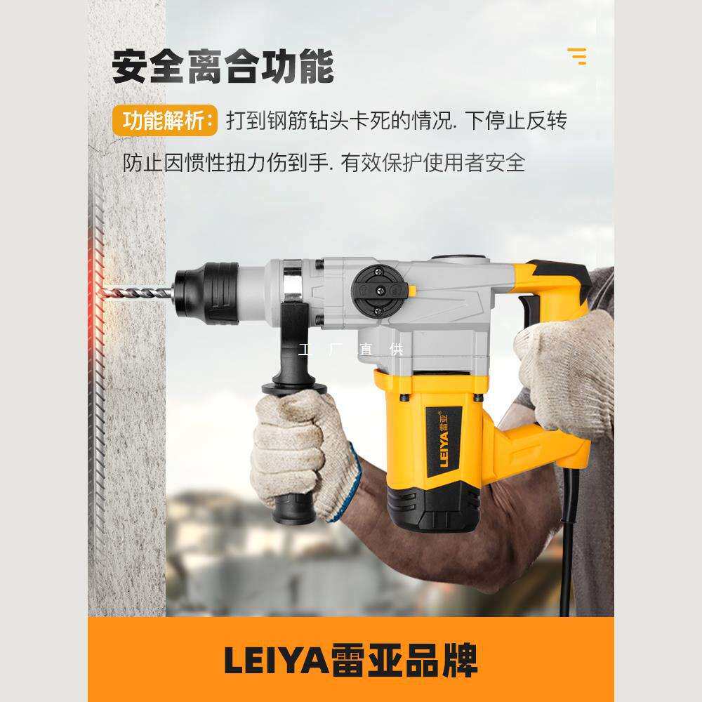雷亚电锤电镐工业级两用多功能大功率冲击钻打混凝土家用电动工具