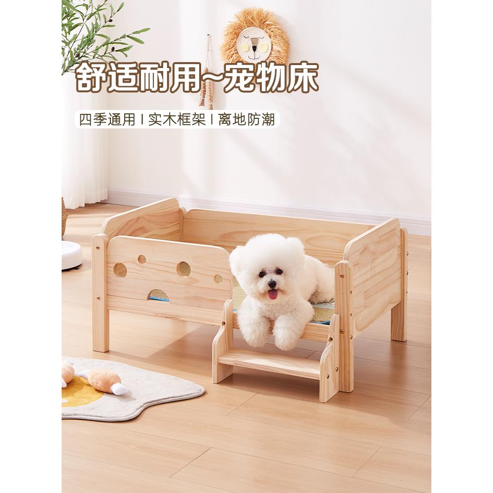 狗窝狗床小型犬比熊泰迪猫咪中型小狗睡觉专用实木夏季狗狗宠物床