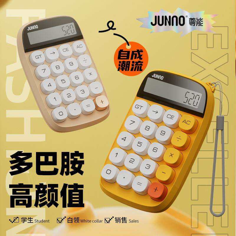 计算器办公用女商用迷你高颜值财务语音可爱会计小号便携