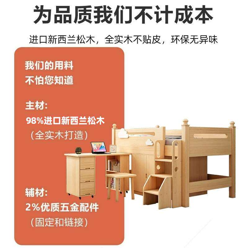 全实木儿童床半高床书桌一体多功能云朵床小户型上下组合床储物床