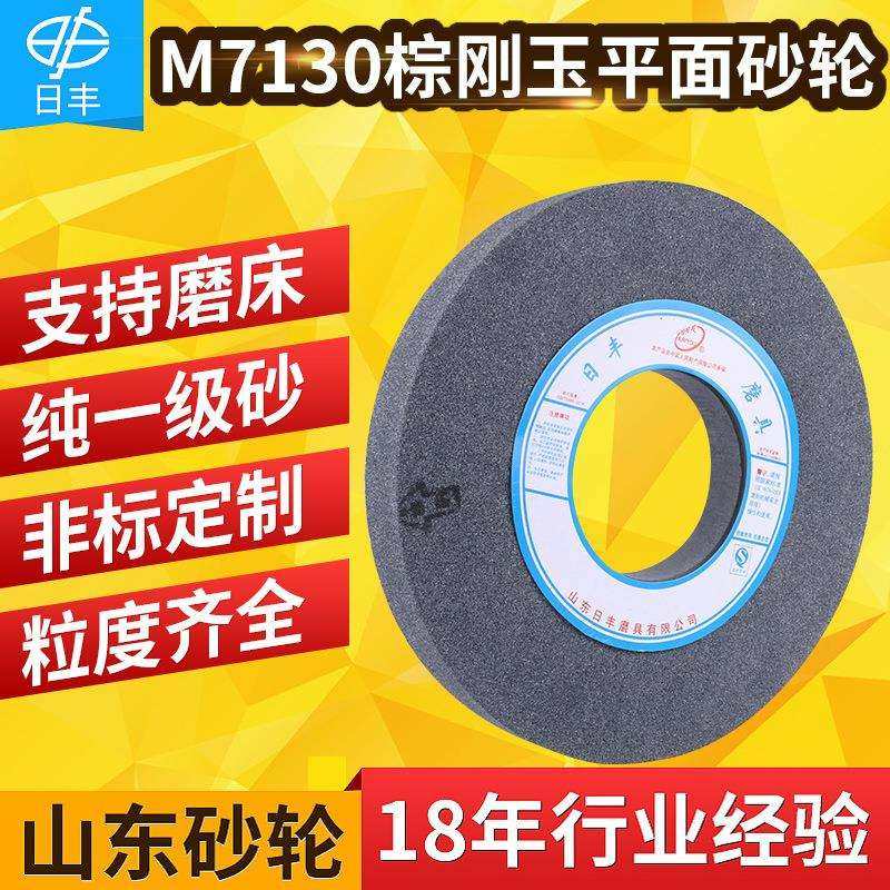 厂家供应M7130平面磨床棕刚玉砂轮片350*40*127平行陶瓷砂轮片,鲜花速递/花卉仿真/绿植园艺,割草机/草坪机,淘宝优惠券,粉丝福利购,淘宝优惠卷