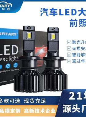 汽车led大灯前照灯H1灯泡H7大灯H4一体自带解码改装汽车LED车灯