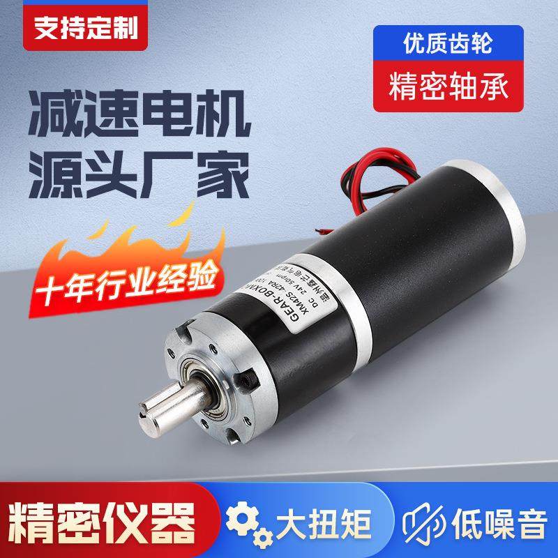 行星42mm减速电机微型直流减速电机12V24V寿命长低噪音厂家直销,模玩/动漫/周边/娃圈三坑/桌游,模型制作工具/辅料耗材,淘宝优惠券,粉丝福利购,淘宝优惠卷