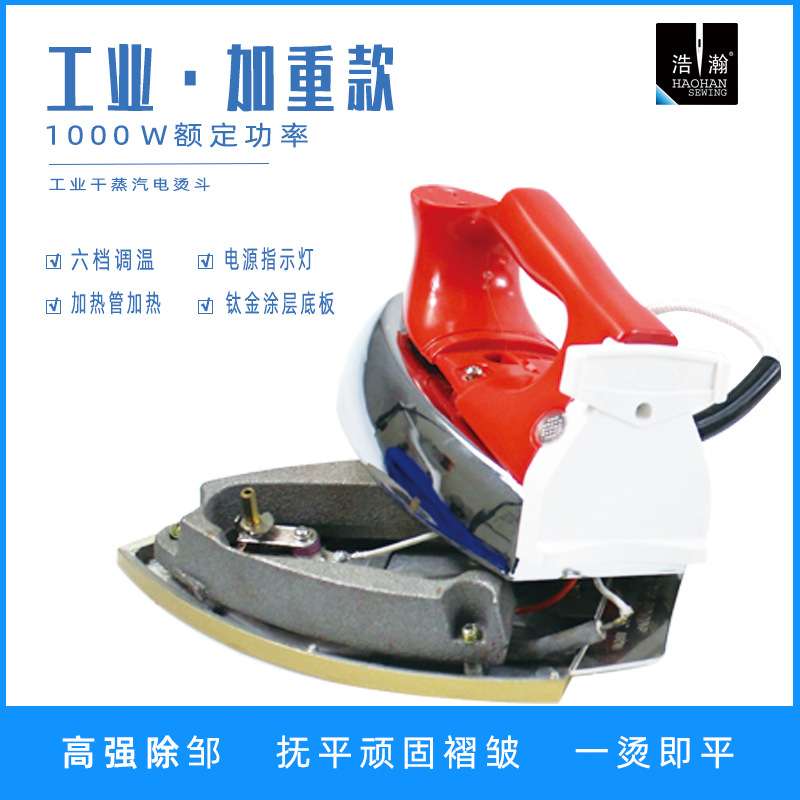 老式无蒸汽烫斗贴木皮烫钻烫画烫衬夹板墙布干烫1000W调温电熨斗