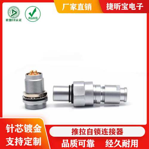 金属深水连接器2CS2芯3针4孔5PIN6芯7芯8P防水型IP68航空头插接件