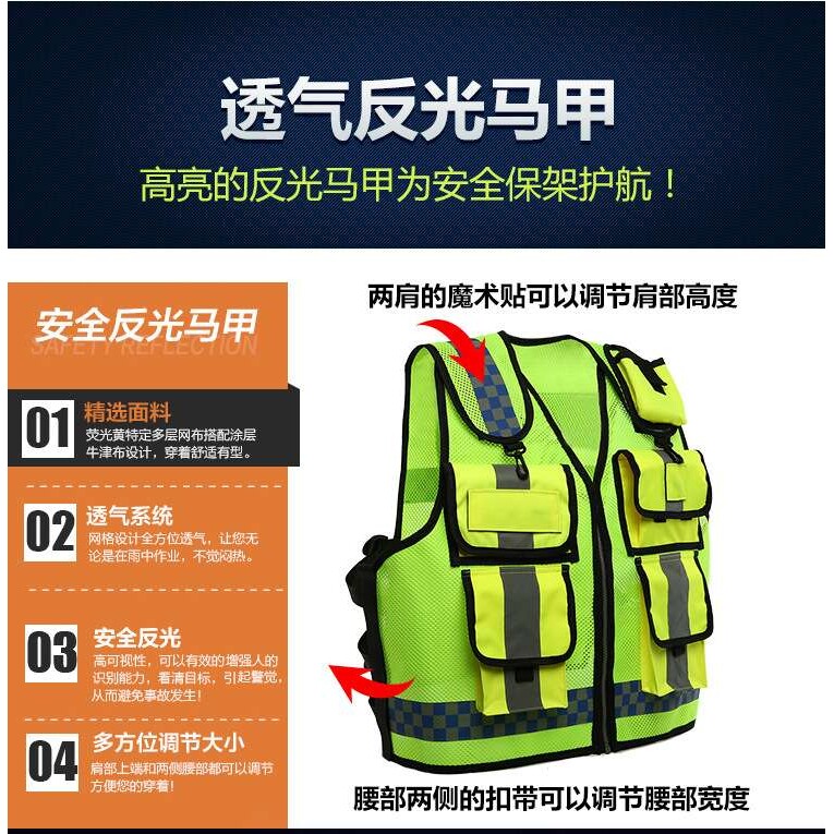 港式蓝格反光服巡逻马甲反光背心安全服反光马甲骑行交通指挥服
