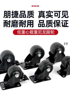 低重心脚轮J-CRA21-D60/D70-UL/NL/NK替代怡合达工业脚轮