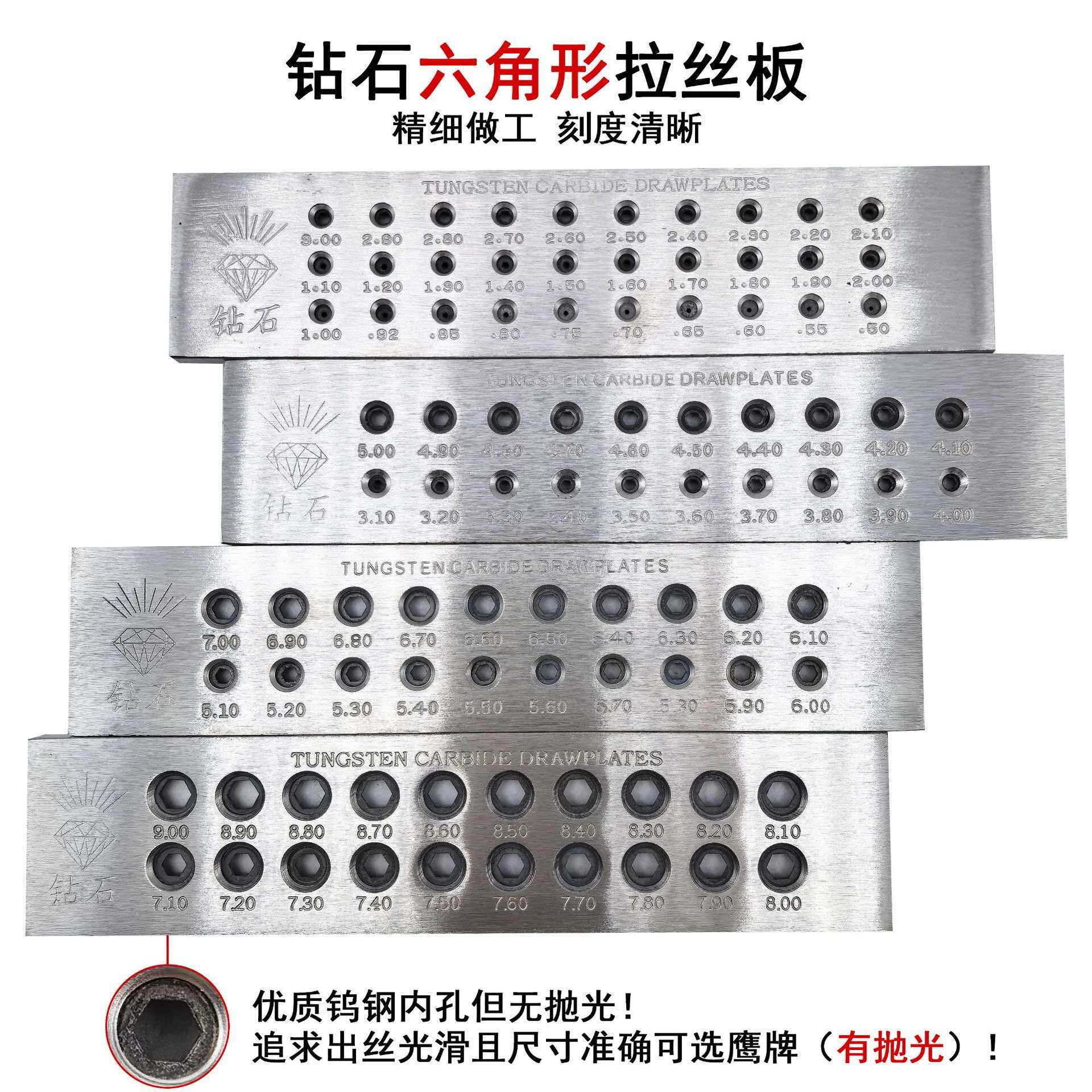 六边形拉丝板专业拉线板金银首饰黄金银丝拔丝拔线板打金首饰工具