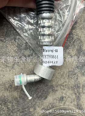 三一宽体矿车配件SKT90S 95S 105S高压软管冷—储管ASYZY60644