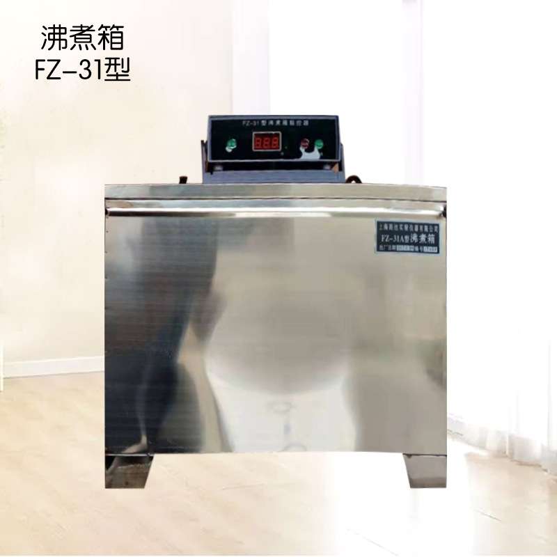 水泥雷氏沸煮箱FZ-31A水泥沸煮箱控制器标准不锈钢水泥雷氏沸煮箱