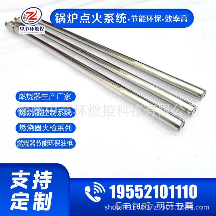 徐州中节环燃控电子点火器CYDQ-A充电脉冲式L=1800mm