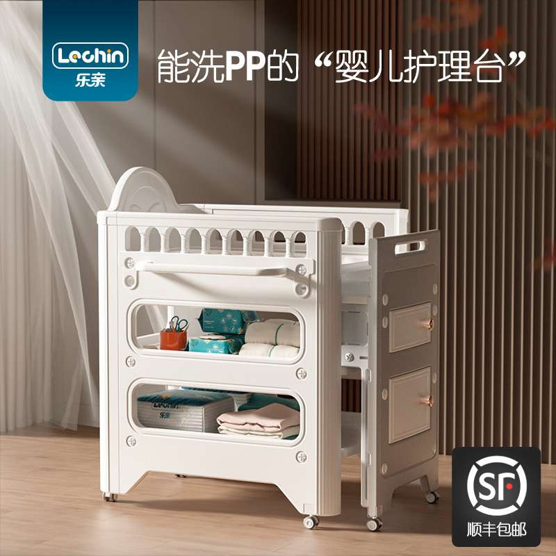 乐亲抽拉式尿布台多功能婴儿护理台二合一垫子收纳盒换尿布置