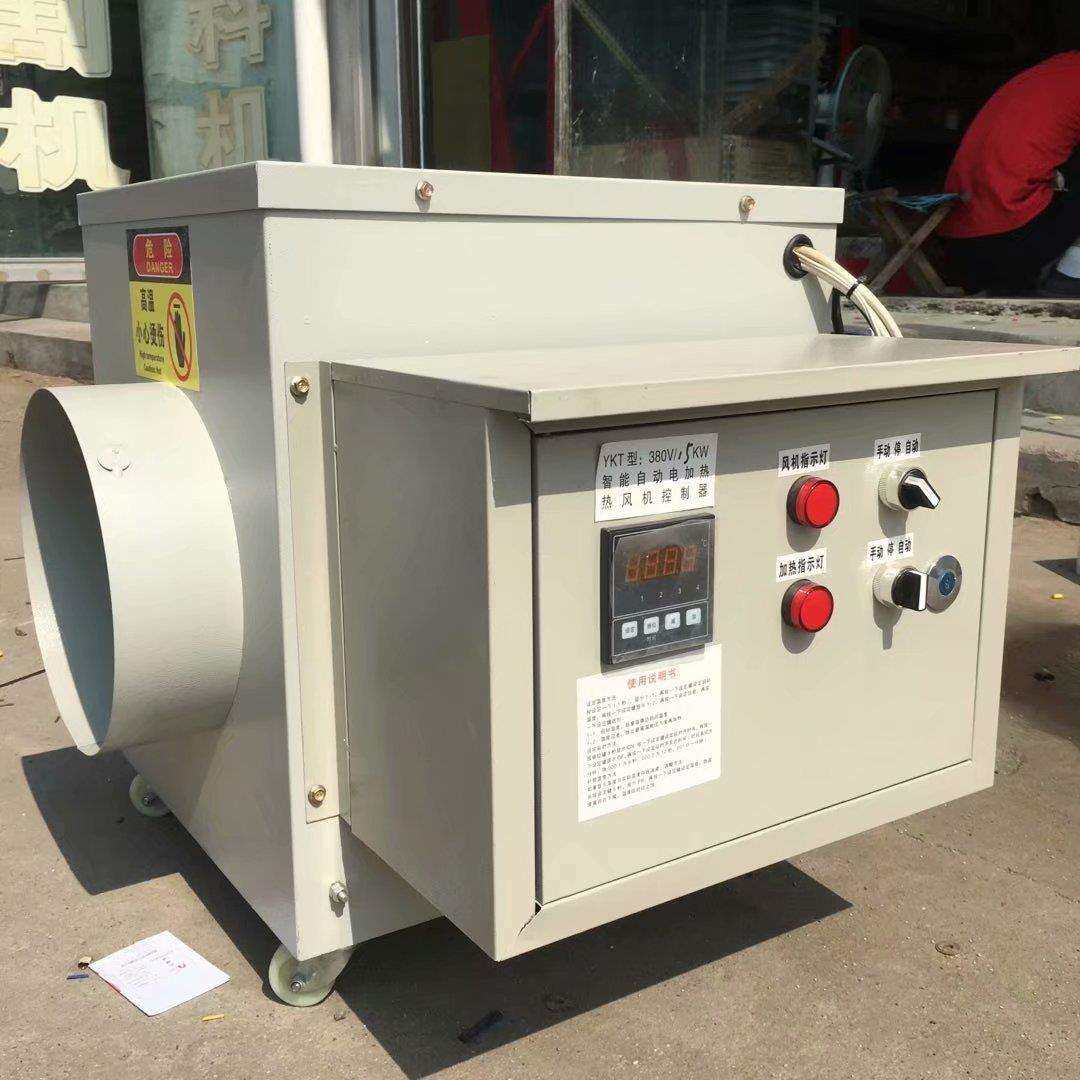 工业电暖风机养殖育雏大面积升温取暖器大棚种植大功率烘干