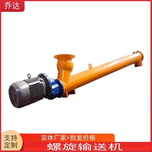 不锈钢刮板螺旋输送机管式绞龙输送设备水平U型提升机