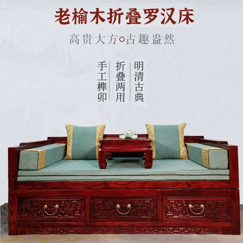 鲁班一木老榆木全实木罗汉床多功能沙发床榻双人全实木折叠罗汉床