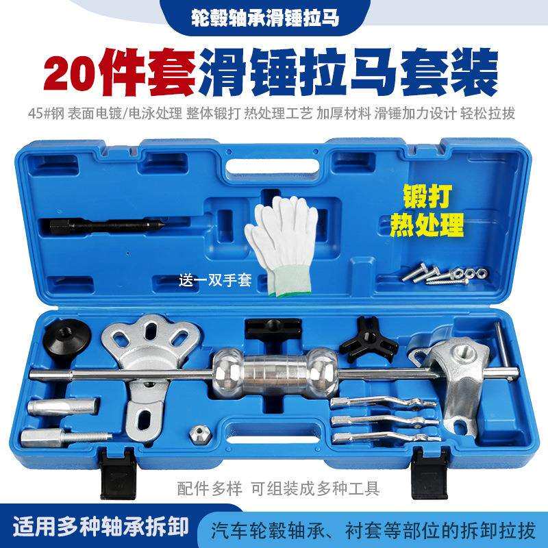 汽车轮毂轴承拆卸滑锤工具内外二三爪拉马后轮后桥半轴拉拔器拉码