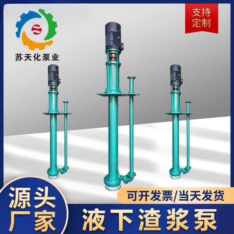 替换襄阳五二五PLC100液下渣浆矿浆CD4/Cr33立式矿用抽沙排渣泵,模玩/动漫/周边/娃圈三坑/桌游,模型制作工具/辅料耗材,淘宝优惠券,粉丝福利购,淘宝优惠卷