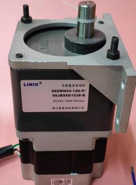 联宜LINIX永磁直流无刷减速电机90ZWN24-120-P/90JB50G1538电动机