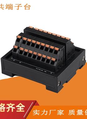 16位公用PLC端子台10APLC转接线端子排板32芯弹片端子厂家直销