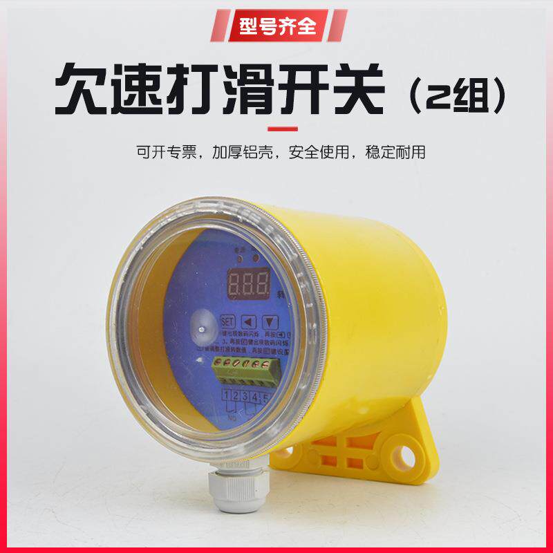 非接触式打滑检测器60-23P速度检测器欠速开关60-22-PX失速开关