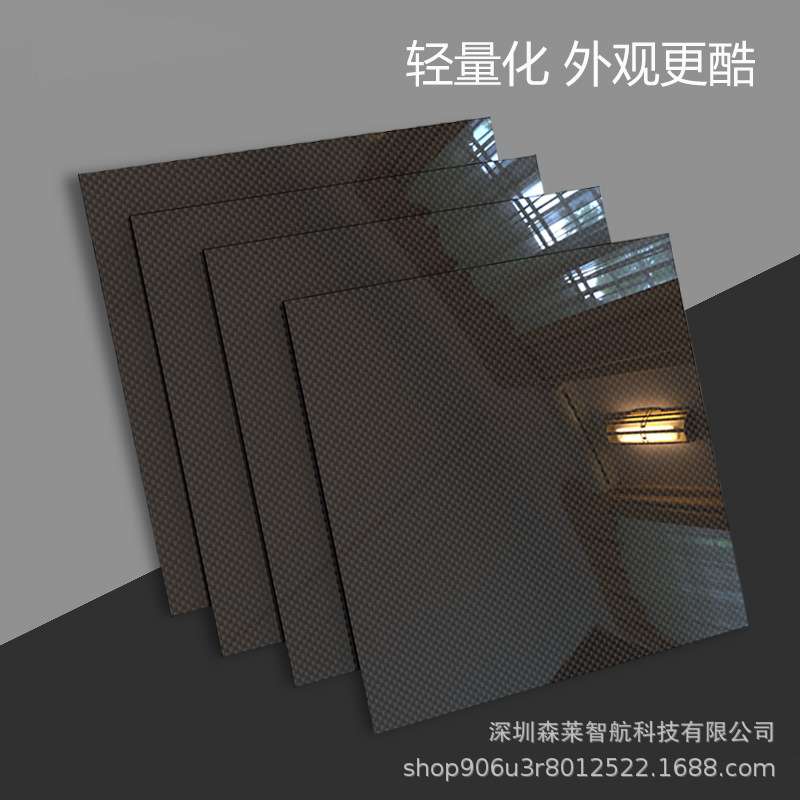 3K斜纹亮光250mmx300mm 高强度碳纤板工厂直销碳纤维板