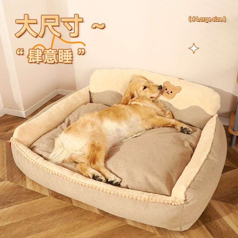 狗窝冬季保暖大型犬金毛柯基四季通用宠物睡觉用猫窝可拆洗狗狗床