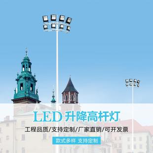 高杆灯升降高杆灯25米20米30米18米高杆灯