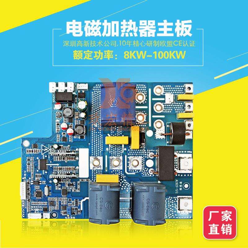 玖宏精工节能改造电磁感应加热控制板工商业8KW10KW12KW15KW380V