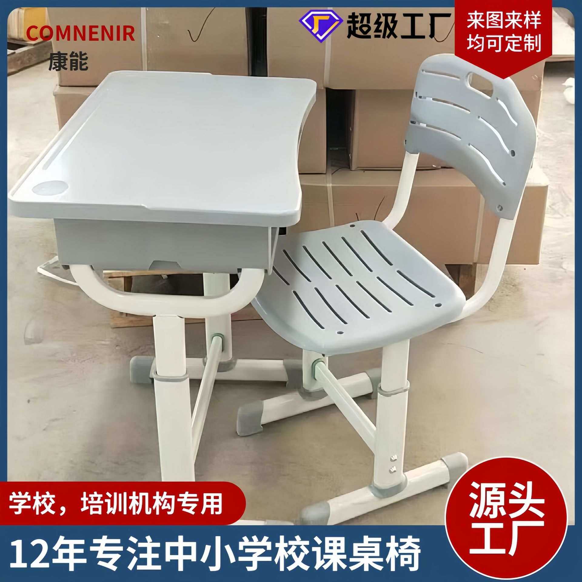 单人升降学校课桌椅培训班辅导班中小学生教室可定升降调节