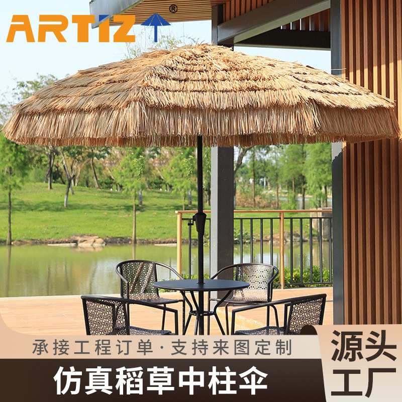 户外遮阳伞海边沙滩伞仿真稻草中柱伞民宿庭院农家乐茅草太阳伞