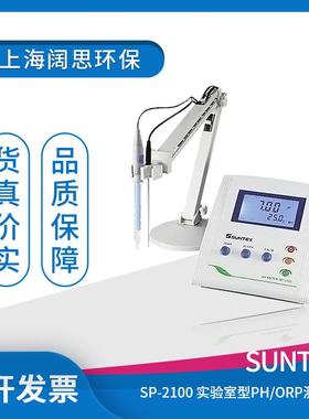 PH台式酸度计SP-2100/LE 409 suntex实验室微电脑pH/ORP监测仪器