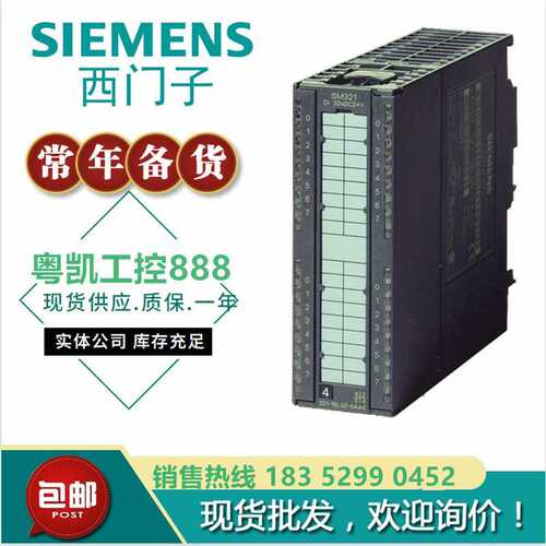 6ES73325HD014AB2 S7-300 输入输出模块捆绑包6ES7332-5HD01-4AB2