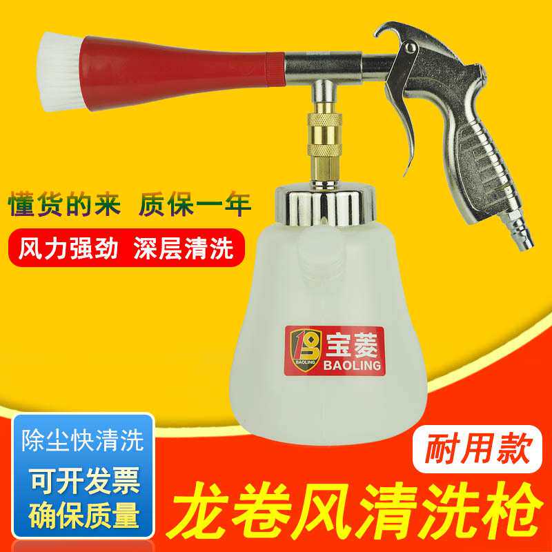 气动清洗枪高压喷壶喷枪龙卷风内饰吹尘枪干洗枪汽车工业级吹风枪