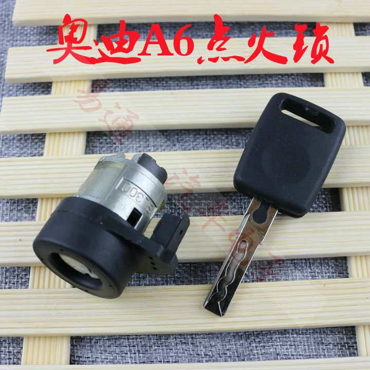 适用奥迪A6点火锁芯 C5点火钥匙点火开关防盗点火锁芯带芯片钥匙