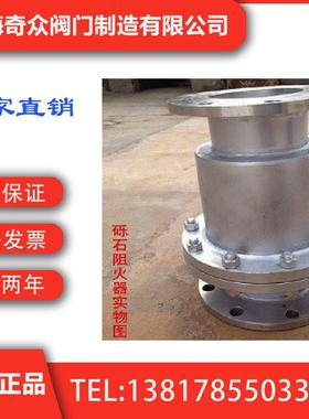 砾石管道阻火器(ZHQHGS07203)